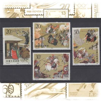 China 1990 Briefmarken #10732 (1200x773)