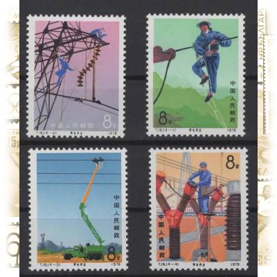 China 1976 Briefmarken #10733 (887x1031)