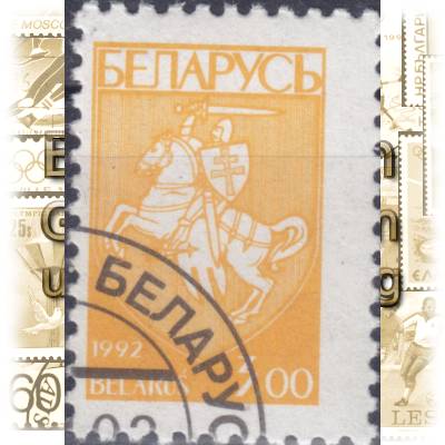 Weißrussland 1993 Michel-Nummer #11538 (600x846)