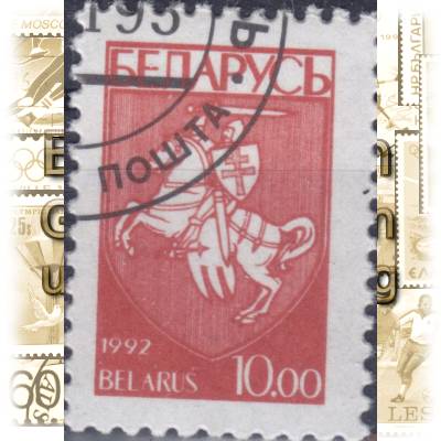 Weißrussland 1993 Michel-Nummer #11539 (600x846)