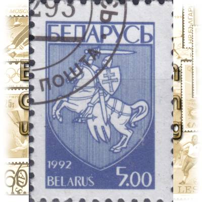 Weißrussland 1993 Michel-Nummer #11540 (600x840)