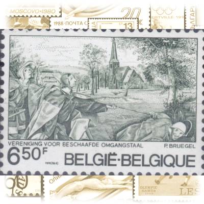 Briefmarken 1976 von Belgien #12021 (600x431)