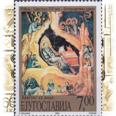 Postfrische Briefmarken von Jugoslawien zu Weihnachten ... #13435 (600x790)