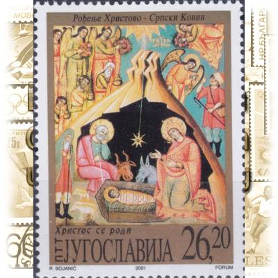Postfrische Briefmarken von Jugoslawien zu Weihnachten ... #13437 (600x789)