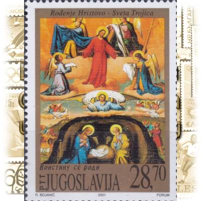 Postfrische Briefmarken von Jugoslawien zu Weihnachten ... #13438 (600x790)