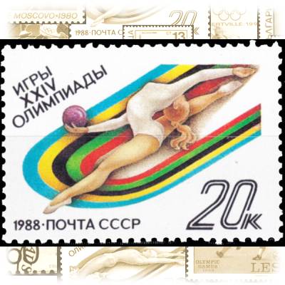 Sowjetunion Sommerspielen in Seoul 1988 #1895 (600x436)