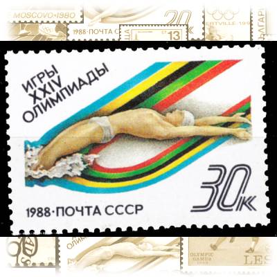 Sowjetunion Sommerspielen in Seoul 1988 #1896 (600x424)