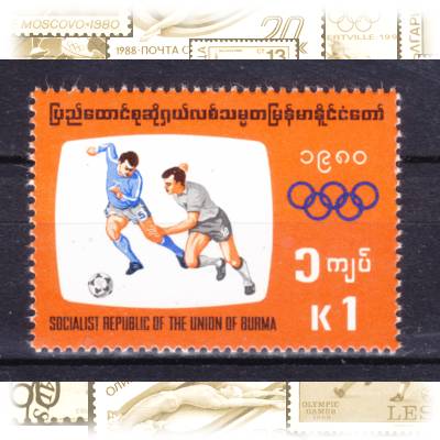 Briefmarke Burma Birma Myanmar Olympiade 1980 #2367 (1585x1161)