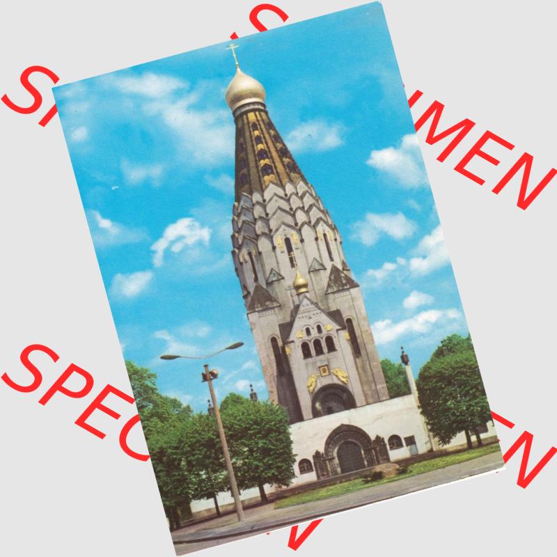Ansichtskarten DDR Bezirk Leipzig, Leipzig Stadt in Farbe, Russische Gedächniskirche, erbaut 1913, ungelaufen. Ansichtskarte bzw. Postkarte aus DDR-Zeiten Bezirk... Sammlung