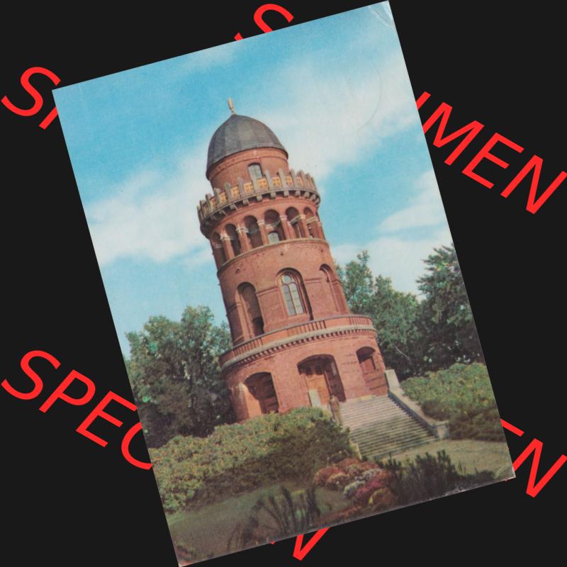 DDR Rugardturm Stadt Bergen auf Rügen, alte Ansichtskarte DDR Bezirk Rostock, Kreis Rügen (Insel Rügen), Stadt Bergen auf Rügen, Ernst-Moritz-Arndt-Turm,... Sammlung