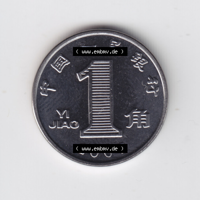 Münze China Umlaufmünze 2007, 1 Yuan (1) Sammlung