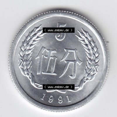 Münze China Umlaufmünze 1991, 5 Fen (1) Sammlung