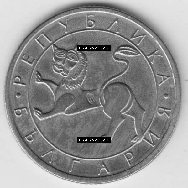 Grau bzw. s/w Münzen Bulgarien Umlaufmünze 1992-1992, 50 CTOTNHKN Stotinki. Rückseite der alten bulgarischen Umlaufmünze aus Bulgarien zum katalogisieren und verwalten im Münzen-Katalog... Sammlung Graustufen