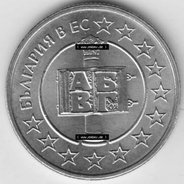 Grau bzw. s/w Münzen Bulgarien Umlaufmünze 2007-2007, 50 CTOTNHKN Stotinki Bulgarische Mitgliedschaft in der EU. Vorderseite der alten bulgarischen Umlaufmünze aus Bulgarien zum katalogisieren... Sammlung Graustufen