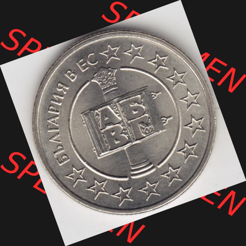 Münzen Bulgarien Umlaufmünze 2007-2007, 50 CTOTNHKN Stotinki Bulgarische Mitgliedschaft in der EU. Vorderseite der alten bulgarischen Umlaufmünze aus Bulgarien zum katalogisieren... Sammlung