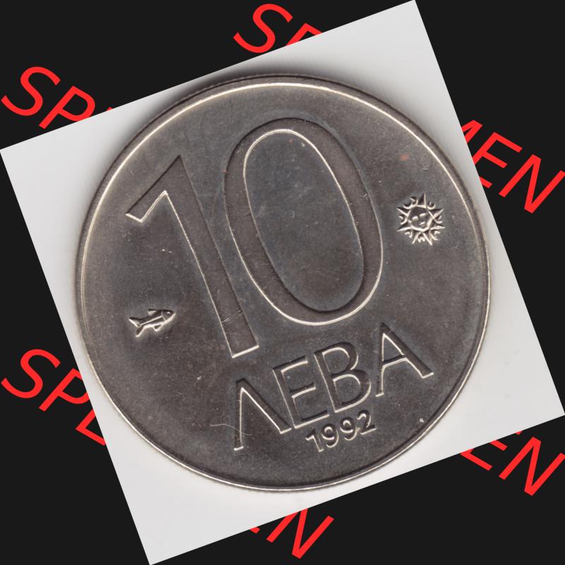 Münzen Bulgarien Umlaufmünze 1992-1992, 10 AEBA Lewa. Vorderseite der alten bulgarischen Umlaufmünze aus Bulgarien zum katalogisieren und verwalten im Münzen-Katalog Bulgarien... Sammlung