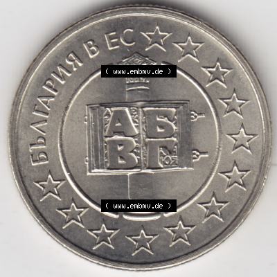 Münzen Bulgarien Umlaufmünze 2007-2007, 50 CTOTNHKN Stotinki Bulgarische Mitgliedschaft in der EU. Vorderseite der alten bulgarischen Umlaufmünze aus Bulgarien zum katalogisieren... Sammlung
