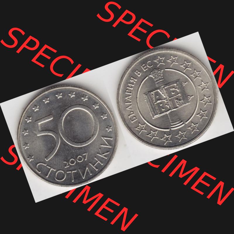 Münzen Bulgarien Umlaufmünze 2007-2007, 50 CTOTNHKN Stotinki Bulgarische Mitgliedschaft in der EU. Vorderseite und Rückseite horizontal auf einen digitalen Bild der alten bulgarischen... Sammlung