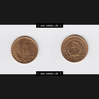 Münzen Bulgarien Umlaufmünze 1951, 1 CTOTNHKA Stotinki. Vorderseite und Rückseite horizontal auf einen digitalen Bild der alten bulgarischen Umlaufmünze aus Bulgarien zum... Sammlung