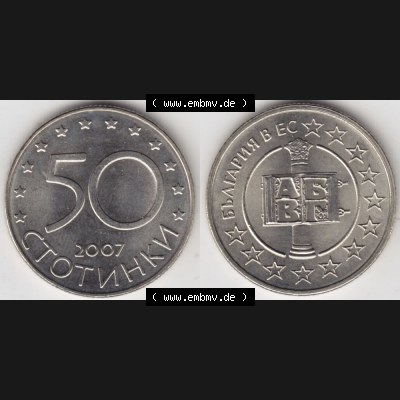 Münzen Bulgarien Umlaufmünze 2007-2007, 50 CTOTNHKN Stotinki Bulgarische Mitgliedschaft in der EU. Vorderseite und Rückseite horizontal auf einen digitalen Bild der alten bulgarischen... Sammlung