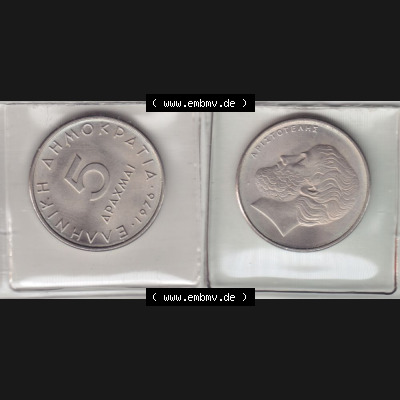 Münzen Griechenland Umlaufmünze 1976, 5 Drachmen. Vorderseite und Rückseite horizontal auf einen digitalen Bild der alten griechischen Umlaufmünze aus Griechenland in der... Sammlung