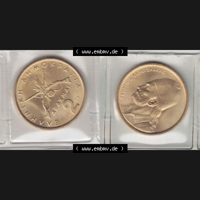 Münzen Griechenland Umlaufmünze 1976, 2 Drachmen. Vorderseite und Rückseite horizontal auf einen digitalen Bild der alten griechischen Umlaufmünze aus Griechenland in der... Sammlung