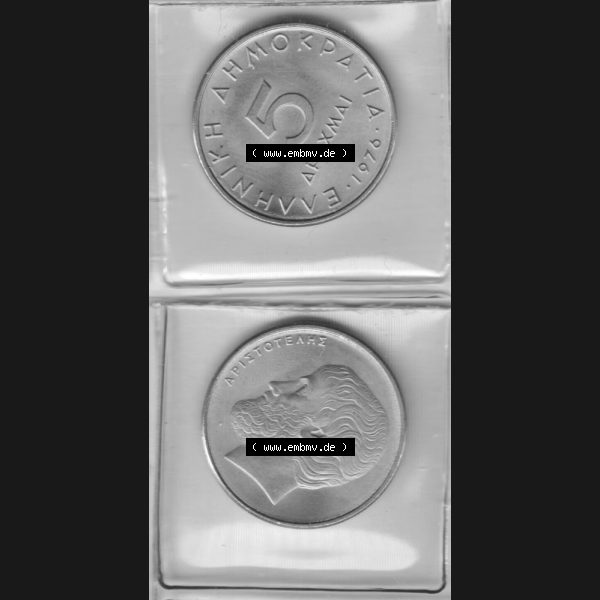 Grau bzw. s/w Münzen Griechenland Umlaufmünze 1976, 5 Drachmen. Vorderseite und Rückseite vertikal auf einen digitalen Bild der alten griechischen Umlaufmünze aus Griechenland in der... Sammlung Graustufen