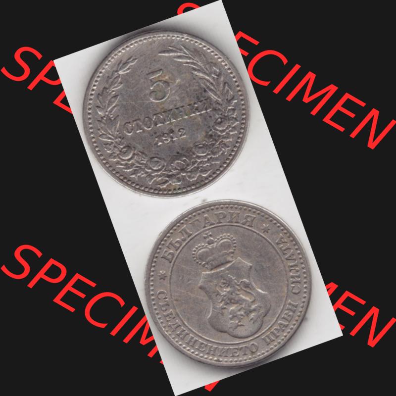 Münzen Bulgarien Umlaufmünze 1906-1913, 5 CTOTNHKN 5 Stotinki. Vorderseite und Rückseite vertikal auf einen digitalen Bild der alten bulgarischen Umlaufmünze aus Bulgarien... Sammlung