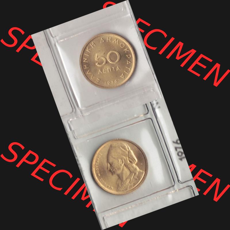 Münzen Griechenland Umlaufmünze 1976, 50 Lepta. Vorderseite und Rückseite vertikal auf einen digitalen Bild der alten griechischen Umlaufmünze aus Griechenland in der Drachmen-Währung... Sammlung