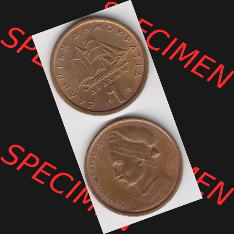 Münzen Griechenland Umlaufmünze 1978, 1 Apaxmh, Drachme. Vorderseite und Rückseite vertikal auf einen digitalen Bild der alten griechischen Umlaufmünze aus Griechenland... Sammlung