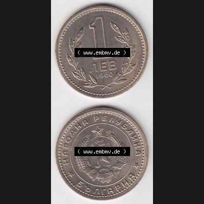 Münzen Bulgarien Umlaufmünze 1960, 1 NEB LEW. Vorderseite und Rückseite vertikal auf einen digitalen Bild der alten bulgarischen Umlaufmünze aus Bulgarien zum katalogisieren... Sammlung
