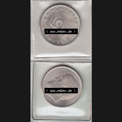 Münzen Griechenland Umlaufmünze 1976, 5 Drachmen. Vorderseite und Rückseite vertikal auf einen digitalen Bild der alten griechischen Umlaufmünze aus Griechenland in der... Sammlung