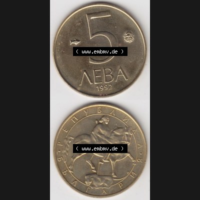 Münzen Bulgarien Umlaufmünze 1992-1992, 5 AEBA Lewa. Vorderseite und Rückseite vertikal auf einen digitalen Bild der alten bulgarischen Umlaufmünze aus Bulgarien zum katalogisieren... Sammlung