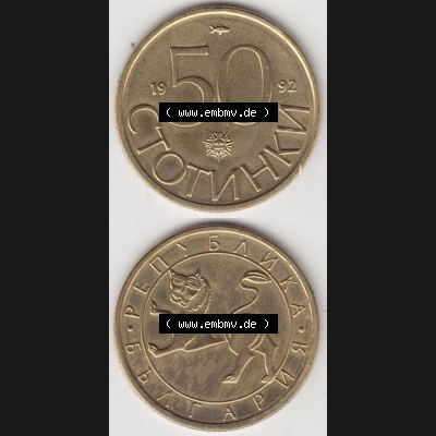 Münzen Bulgarien Umlaufmünze 1992-1992, 50 CTOTNHKN Stotinki. Vorderseite und Rückseite vertikal auf einen digitalen Bild der alten bulgarischen Umlaufmünze aus Bulgarien... Sammlung