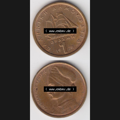 Münzen Griechenland Umlaufmünze 1978, 1 Apaxmh, Drachme. Vorderseite und Rückseite vertikal auf einen digitalen Bild der alten griechischen Umlaufmünze aus Griechenland... Sammlung