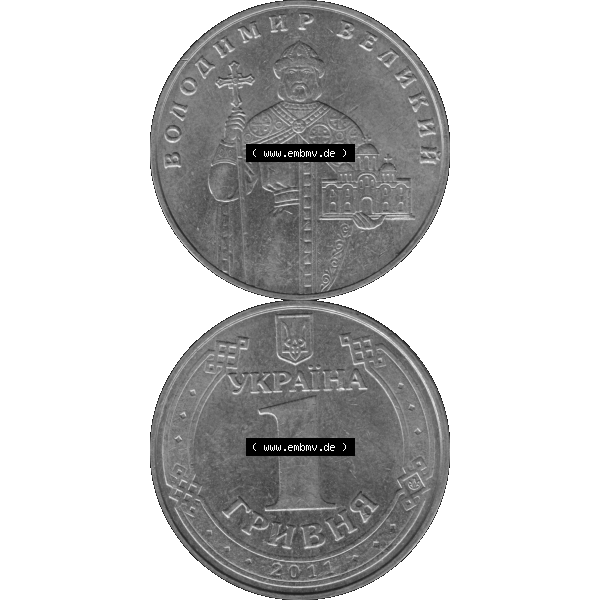 Grau bzw. s/w Alte Münze aus der Ukraine als PNG-Grafik 2004-2018, 1 Hrywnja Wladimir der Große 2011-01. Vorderseite und Rückseite der ukrainischen Münze vertikal auf einen digitalen... Sammlung Graustufen