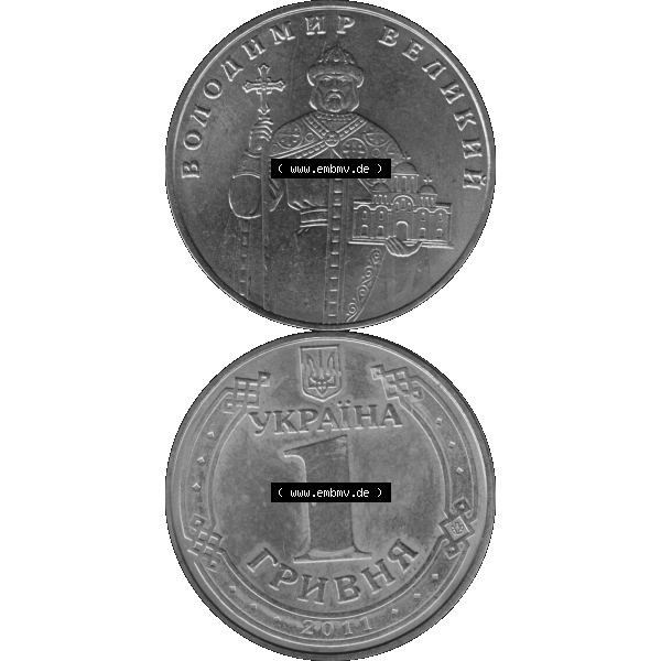 Grau bzw. s/w Alte Münze aus der Ukraine als PNG-Grafik 2004-02 018, 1 Griwna 2011-01 Graustufen. Vorderseite und Rückseite in Graustufen der ukrainischen Münze, vertikal auf einen... Sammlung Graustufen