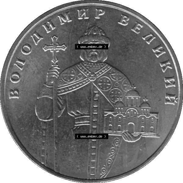 Grau bzw. s/w Alte Münze aus der Ukraine als PNG-Grafik 2004-02 018, 1 Griwna 2011-01. Vorderseite der alten Umlaufmünze aus der Ukraine, zum katalogisieren und verwalten im Münzen-Katalog... Sammlung Graustufen