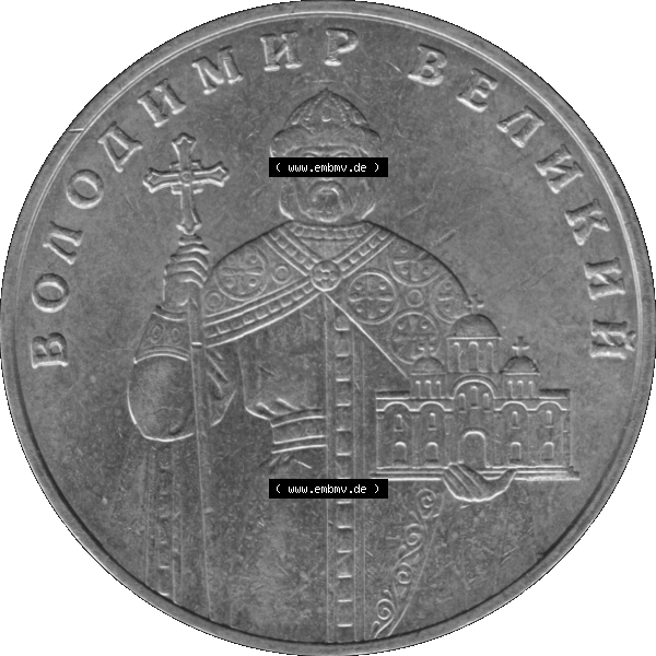 Grau bzw. s/w Alte Münze aus der Ukraine als PNG-Grafik 2004-02 018, 1 Hrywnja Wladimir der Große 2011-01. Vorderseite der alten Umlaufmünze aus der Ukraine, zum katalogisieren und... Sammlung Graustufen