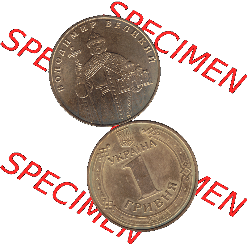 Alte Münze aus der Ukraine als PNG-Grafik 2004-02 018, 1 Griwna 2011-01. Vorderseite und Rückseite der ukrainischen Münze vertikal auf einen digitalen Bild der alten Umlaufmünze... Sammlung