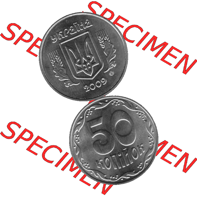 Alte Münze aus der Ukraine als PNG-Grafik 2001-02 016, 50 Kopeken 2009-01 Graustufen. Vorderseite und Rückseite in Graustufen der ukrainischen Münze, vertikal auf einen... Sammlung