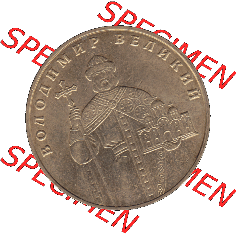 Alte Münze aus der Ukraine als PNG-Grafik 2004-02 018, 1 Hrywnja Wladimir der Große 2011-01. Vorderseite der alten Umlaufmünze aus der Ukraine, zum katalogisieren und... Sammlung