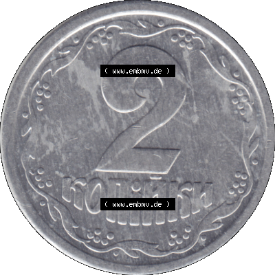 Alte Münze aus der Ukraine als PNG-Grafik 1992-1996, 2 Kopeken 1994-01. Rückseite der alten Umlaufmünze der Ukraine, Münze wurde vor dem Euro ausgegeben, zum... Sammlung