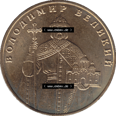 Alte Münze aus der Ukraine als PNG-Grafik 2004-02 018, 1 Griwna 2011-01. Vorderseite der alten Umlaufmünze aus der Ukraine, zum katalogisieren und verwalten im Münzen-Katalog... Sammlung