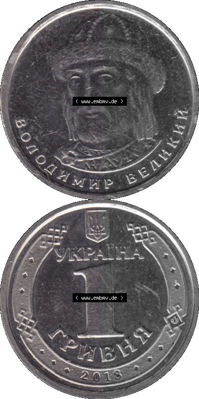 Alte Münze aus der Ukraine als PNG-Grafik 2018-heute, 1 Hrywnja 2018 (Stück 1) Sammlung