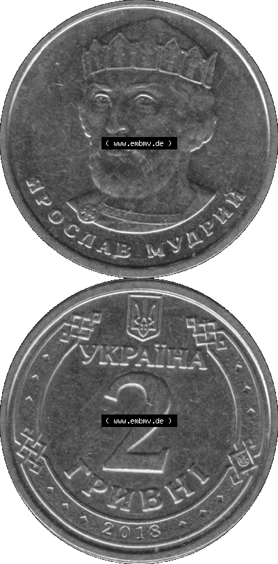 Alte Münze aus der Ukraine als PNG-Grafik 2018-heute, 2 Hrywni 2018 (Stück 1) Graustufen Sammlung
