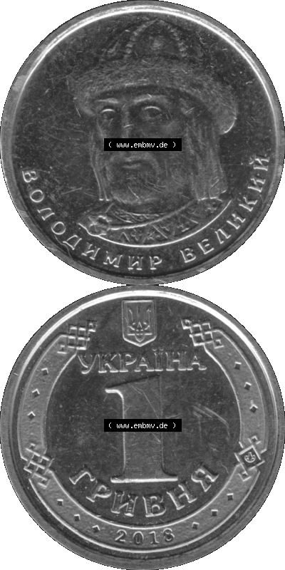 Alte Münze aus der Ukraine als PNG-Grafik 2018-heute, 1 Hrywnja 2018 (Stück 1) Graustufen Sammlung