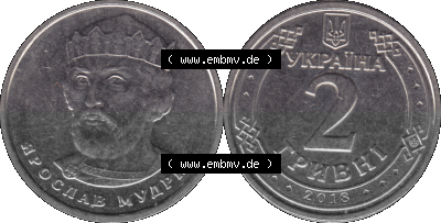 Alte Münze aus der Ukraine als PNG-Grafik 2018-heute, 2 Hrywni 2018 (Stück 1) Sammlung