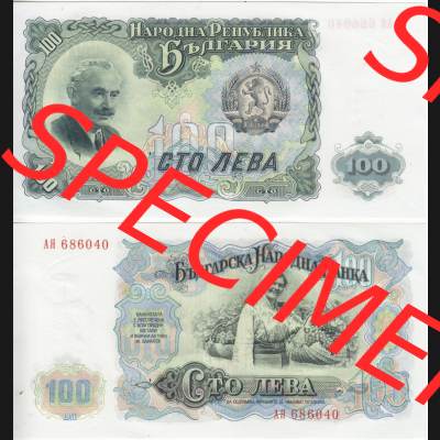 Banknoten Bulgarien 1951, 100 CTO NEBA, 100 Leva. Vorderseite und Rückseite auf einen Digitalen Bild der Banknoten von Bulgarien 1951, Banknoten aus Satz der bulgarischen... Sammlung