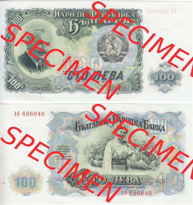 Banknoten Bulgarien 1951, 100 CTO NEBA, 100 Leva. Vorderseite und Rückseite auf einen Digitalen Bild der Banknoten von Bulgarien 1951, Banknoten aus Satz der bulgarischen... Sammlung